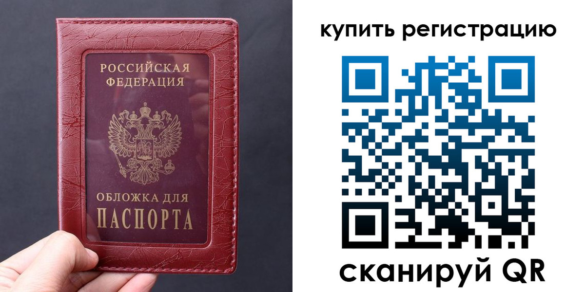 временная регистрация надежно в Ивдели