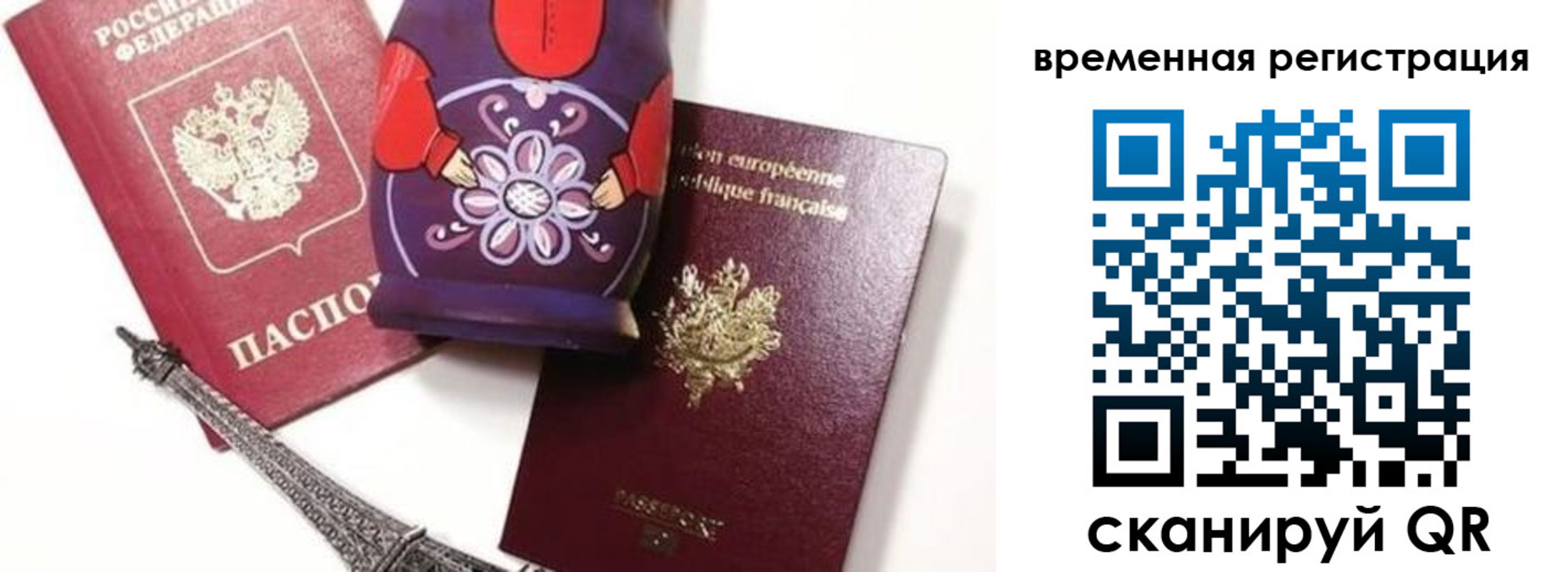 временная регистрация собственник в Ивдели