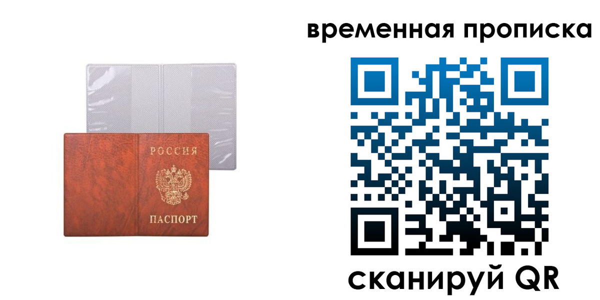 прописка от собственника в Ивдели