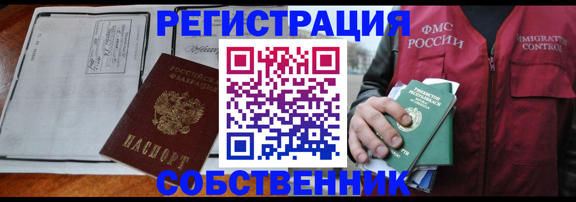 прописка регистрация в Ивдели