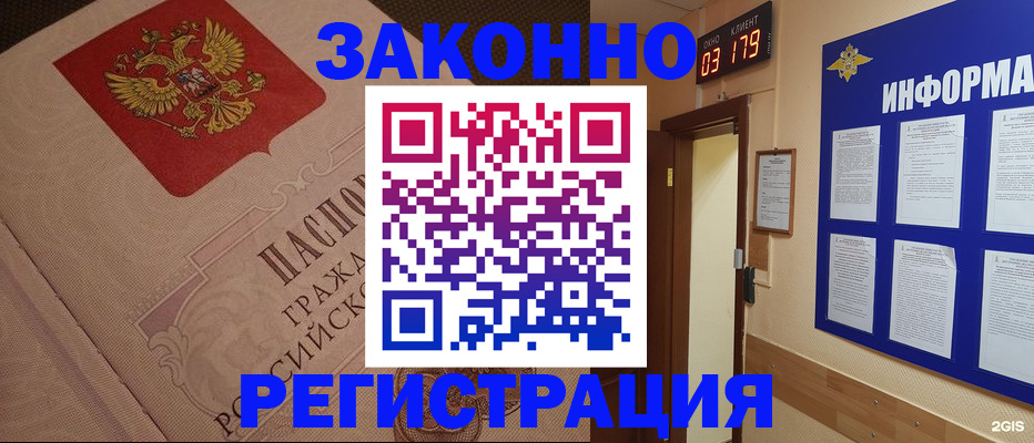 прописка иностранных граждан в Ивдели