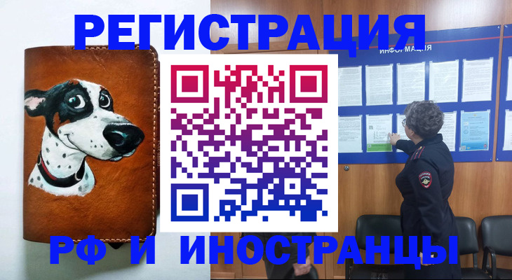 временная регистрация законно в Ивдели