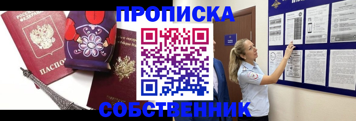 прописка для кредита в Ивдели