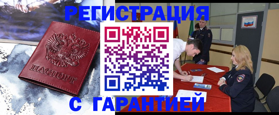 временная регистрация гарантия в Ивдели